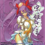 炎の大地を歩く