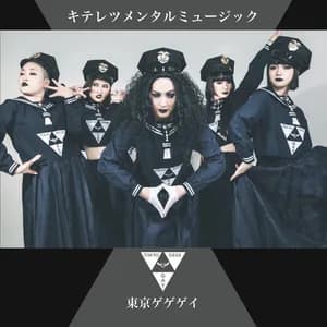 東京ゲゲゲイ avatar