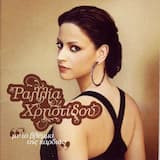 Ένα σύννεφο