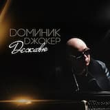 Это ты (Electro Version)