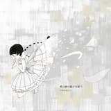 ふつーの魔法少女でごめんなさい。