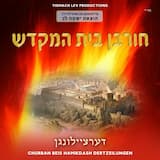 Avraham Avini Beit Far Zanne Kinder