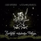 Головатий і Чепіга