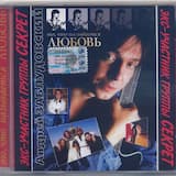 Старый Джаз