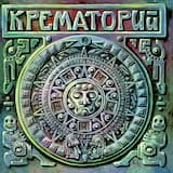 Восьмой сон: Андромеда