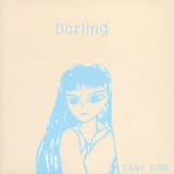 背の伸びた少年