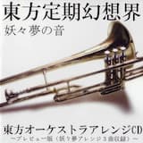 その扇は墨染めの桜のように -前半-