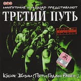 КузьМитинская тема