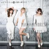 νポラリスAb (マイナスワン バージョン)