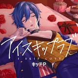 アイスキップラブ -instrumental-