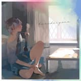 連なるモノローグ (Instrumental)