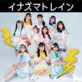 イナズマトレイン