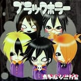 ホワイトホラー