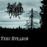 Тем, кто меня предал!