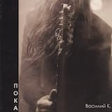 Пьяная лодка