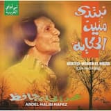 Nebtedi Menien El Hikaya (Live)