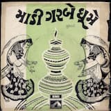 Padharshe Maa Ambaji