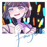 フェアリーテイルのその先へ