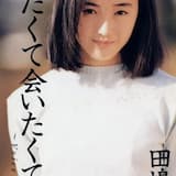 素顔のままで~ノーマ・ジーンのように~