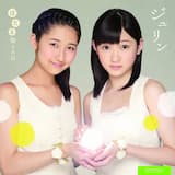 ほたる祭りの日 メイキング映像