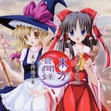 明治十七年の上海アリス