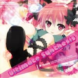 生を托すも舟に渡すも底抜けな虎