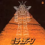 勇者ライディーン