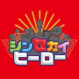 我武者羅escalation!