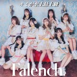 キミが至上最上級