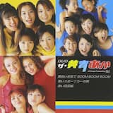 黄色いお空でBOOM BOOM BOOM (TV EDIT)