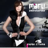 Колко струваш