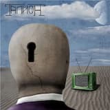 Вниз к истине