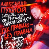 Бегемотьи ушки