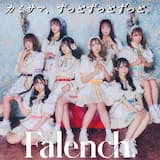 カミサマ、ずっとずっとずっと。