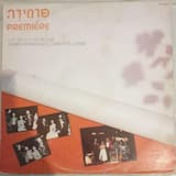 אנ'לא יודע מה קורה לי