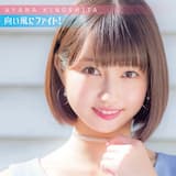 特別なありふれた日 (instrumental)