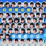 春の光 (instrumental)