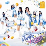 愛の数 (off vocal)