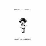 シェニーはこ機嫌ななめ