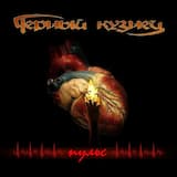 Звезда (оркестровая версия)