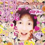 極付けお万の方