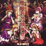 UNKNOWN Ver.Sick Of Nail