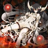 君死ニタマフコトナカレ (連合艦隊、西へ)