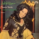 الهوى يا يمه