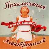 Песенка Мамонтёнка