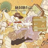 クレーター内部にて