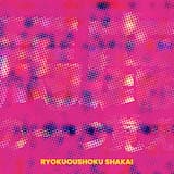 馬鹿の一つ覚え