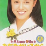 あなたがいるからここにいる