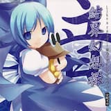 永い夜 -Instrumental-