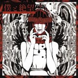 お前みたいな奴が死ねばいいのに...